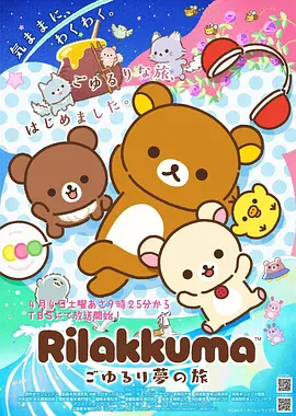 深海回声番剧封面